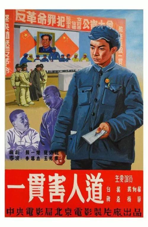 办假户口本